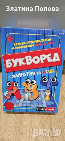 Настолни игри, снимка 4 - Игри и пъзели - 48348889