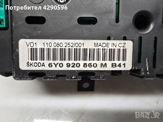 Километраж уреди табло за Skoda Fabia / Фабия до 2007 г. бензин , снимка 3 - Части - 54101964