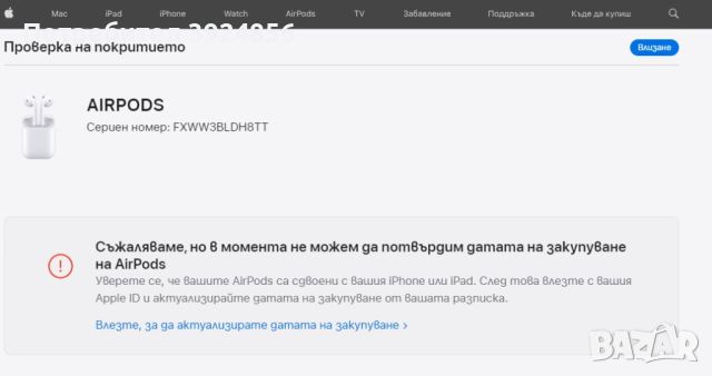 Apple Airpods 1gn А1602 зарядна кутия, снимка 3 - Безжични слушалки - 45779208