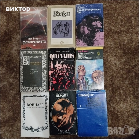 книги по 3 €, снимка 10 - Художествена литература - 53064505