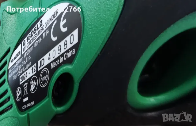 акумулаторен ъглошлайф hikoki G18DSL2, снимка 3 - Други инструменти - 49905341