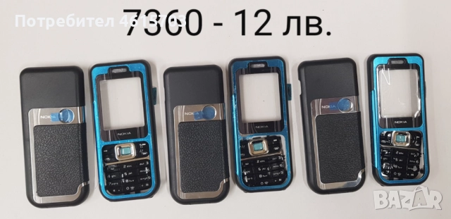 Панел за Nokia 7360,N70, N72,5610 XpressMusic,BlackBerry 9380, HTC G8, HTC G13, Desire X