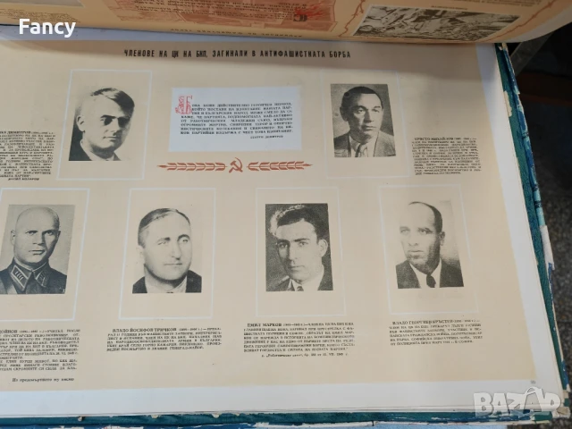 Героичното минало на българският народ, снимков материал, снимка 9 - Антикварни и старинни предмети - 51271935