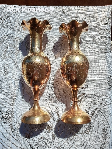 Чифт месингови вази