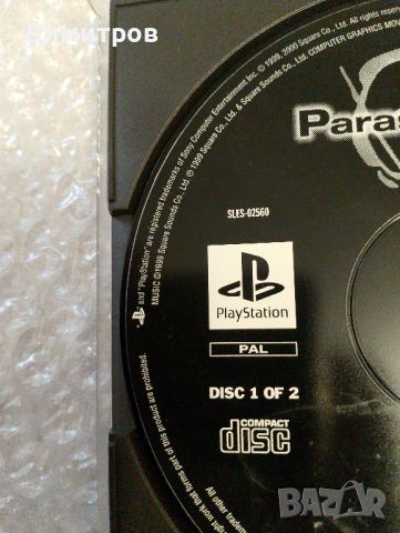 Parasite Eve ll- Ps1, снимка 2 - Игри за PlayStation - 46129486