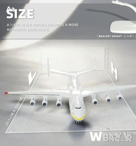 Самолет AN-225 Antonov, снимка 3 - Колекции - 53723702