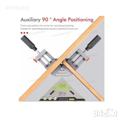 ANIMABG 90-градусова скоба под прав ъгъл, снимка 3 - Други инструменти - 50389130