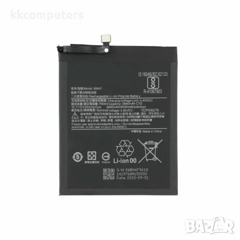 Батерия BM4F за Xiaomi Mi CC9 / Mi9 Lite 3900mAh (Premium) Баркод : 350581, снимка 1 - Резервни части за телефони - 46609658