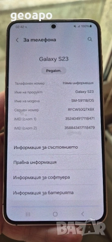 Продавам много запазен телефон s23 - 245 евро, снимка 14 - Samsung - 53154109