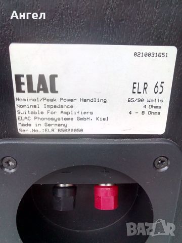 ELAC   ELR 65  кутии , снимка 3 - Тонколони - 45162296