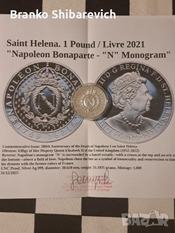 Лот от 2 сребърни паунда Наполеон Бонапарт, 1000 бр. за цял свят., снимка 6 - Нумизматика и бонистика - 53126312