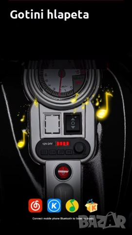 Акумулаторен Мотор SF Racing 12V/10Ah, снимка 13 - Детски велосипеди, триколки и коли - 37661766