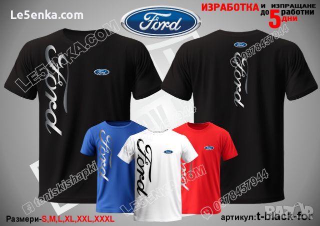 Ford тениска t-blue-for, снимка 4 - Тениски - 46680856