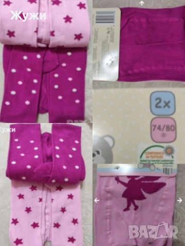 ДРЕХИ,ЧОРАПОГАЩНИЦИ И ОБУВКИ ЗА МОМИЧЕТА, снимка 14 - Чорапи - 49821317