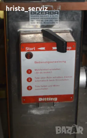 Кафемелачка за магазин, снимка 2 - Оборудване за магазин - 50207173