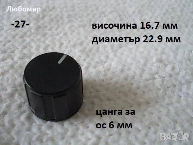 Копче за потенциометър - списък 2, снимка 9 - Медицинска апаратура - 52038395