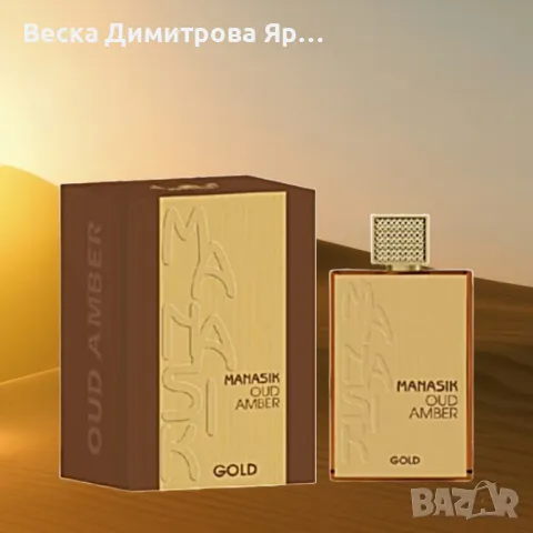 Арабски парфюм Manasik Oud Amber GOLD Eau de Parfum 100 ml, снимка 3 - Мъжки парфюми - 49418606