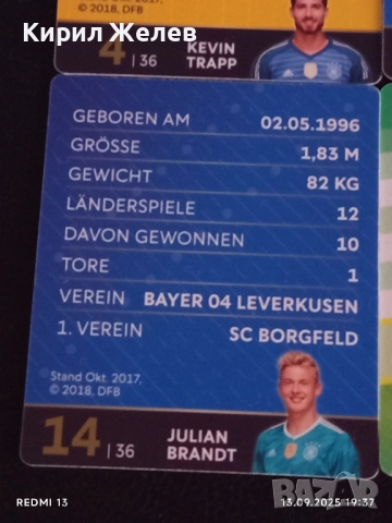 Колекционерски картички на футболисти ЮЛИАН БРАНД,ДЖЕРОМ БОАТЕНГ,МАРКО РЕУС 51038, снимка 12 - Колекции - 51703883