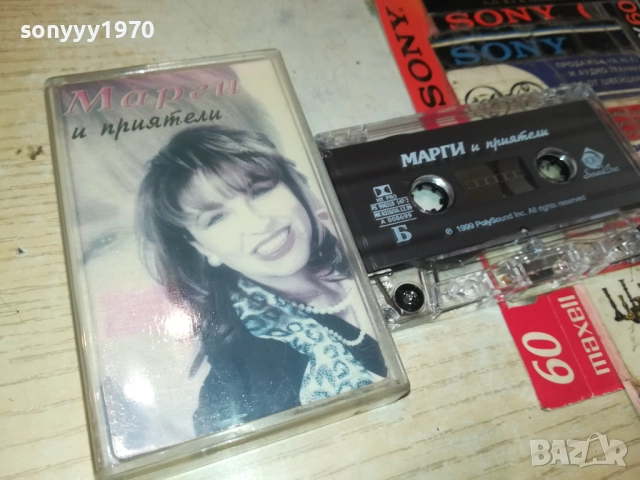 МАРГИ И ПРИЯТЕЛИ-ОРИГИНАЛНА КАСЕТА 2309251639