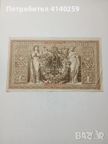 ГЕРМАНИЯ БАНКНОТА , снимка 3 - Нумизматика и бонистика - 54204104