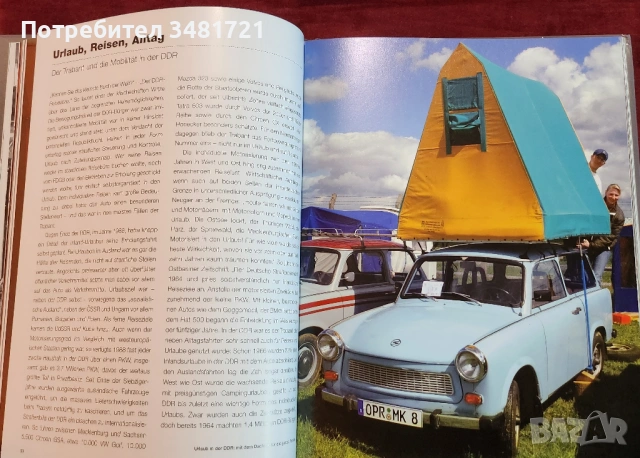 Трабант - голяма енциклопедия / Trabbi. Die Legende Lebt, снимка 12 - Енциклопедии, справочници - 53748999