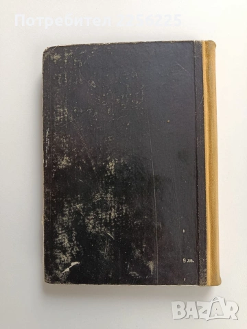 Осъдени души, снимка 7 - Художествена литература - 53694383