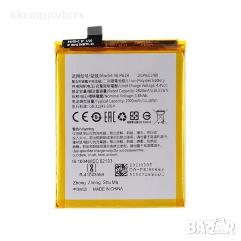 Oppo LBP619 Батерия за Oppo A57 / Oppo F3 Lite