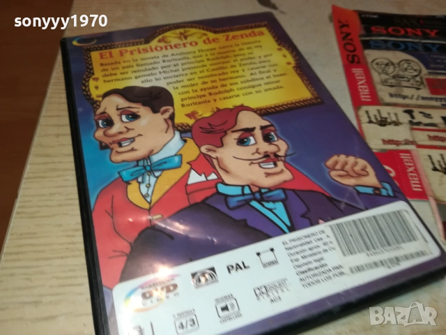 ZENDA DVD 2010252228, снимка 15 - DVD филми - 52124061