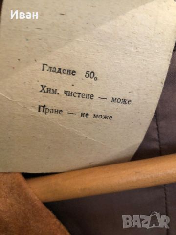 Дамско кожено палто от соца произведено в Плевен, снимка 4 - Якета - 45718973