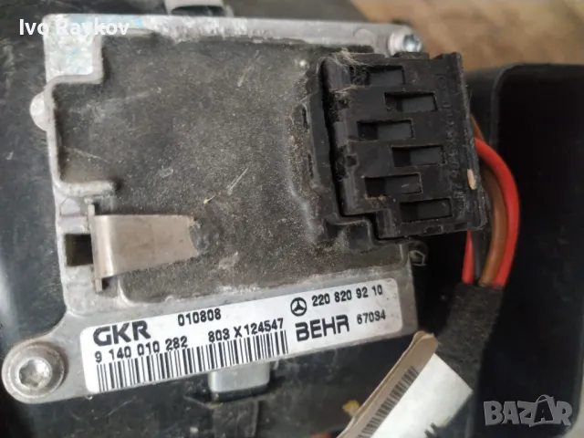 Моторче Парно , реостат за Мерцедес, Mercedes S Class W220 S500,9 140 010 282 803, 220 820 92 10, снимка 7 - Части - 50256377