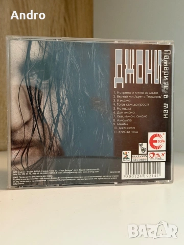 Джони - Пожарите в мен, снимка 2 - CD дискове - 54121130