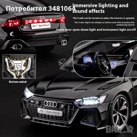 Метална кола 1:18 Audi RS7 с дистанционно за светлини и звукови ефекти, снимка 9 - Коли, камиони, мотори, писти - 53909639