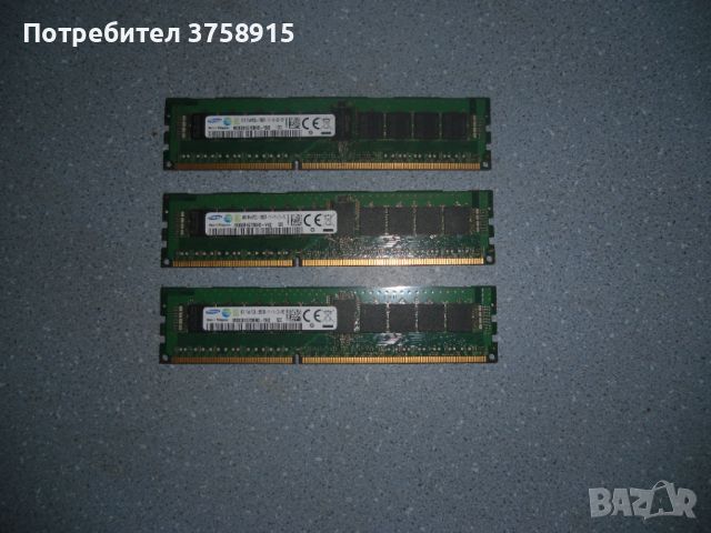 4.Ram DDR3 1600 Mz,PC3-12800R,8Gb,SAMSUNG,ECC,рам за сървър ECC-Registered.Кит 3 Броя, снимка 1 - RAM памет - 45504757