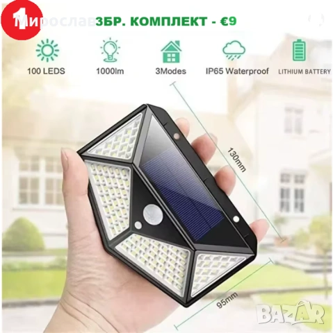 ВЪНШНИ СОЛАРНИ ЛАМПИ, снимка 2 - Соларни лампи - 53612250