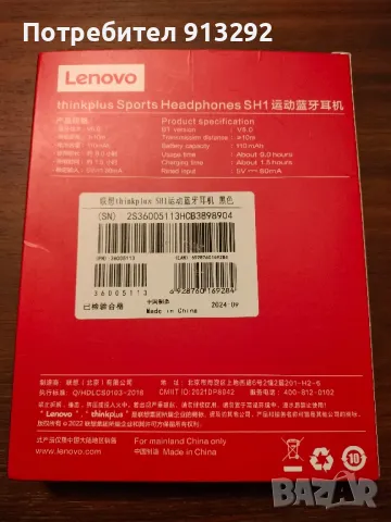 Безжични Bluetooth слушалки Lenovo thinkplus SH1, снимка 2 - Bluetooth слушалки - 48578777