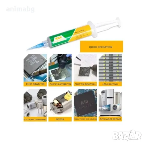 ANIMABG Нискотемпературна Sn42Bi58 SMD паста за заваряване, 138 ℃, 20g, снимка 5 - Друга електроника - 49007290