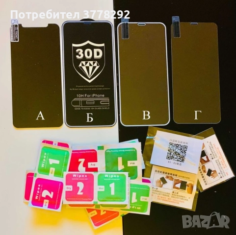 Телефон iPhone 12/12 pro, аксесоари - Силиконови кейсове и протектори, Нови, снимка 3 - Калъфи, кейсове - 51997492