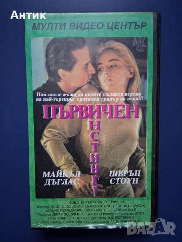 Видеокасети VHS Първичен Инстинкт Амадеус Заставен да се Бие Снайперистът, снимка 12 - Други жанрове - 53390526