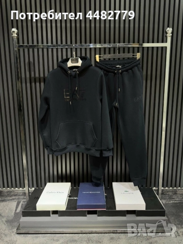 мъжки комплект 