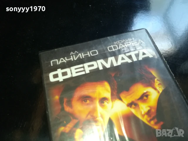ФЕРМАТА-ORIGINAL VHS VIDEO TAPE 0506250754LCHERY, снимка 7 - Други жанрове - 50556207