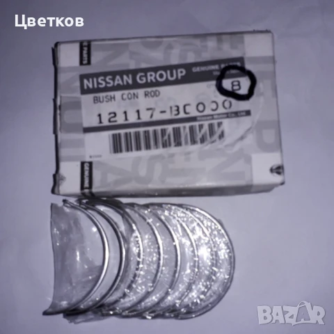 Биелни лагери Нисан 0.25 Micra или  Note