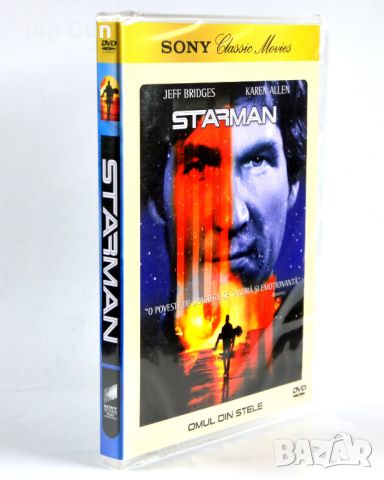ДВД Звезден човек / DVD Starman, снимка 3 - DVD филми - 46335921