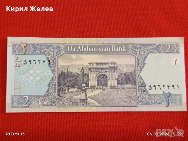 Банкнота АФГАНИСТАН много красива перфектно състояние непрегъвана за КОЛЕКЦИЯ ДЕКОРАЦИЯ 53955