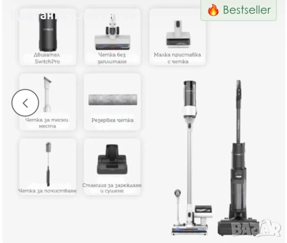 Tineco Floor One S7 Switch Pet Вертикална прахосмукачка Безкабелна, снимка 2 - Прахосмукачки - 52217737