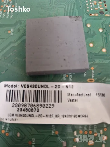HORIZON 43HL7330F MAIN  17MB211S POWER 17IPS12 TCON  6870C-0532A PANEL VES430UNDL-2D-N12, снимка 3 - Части и Платки - 49813142