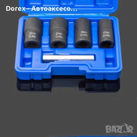 Комплект вложки екстрактор за развалени гайки и болтове 1/2 17-22 мм - 4 части, снимка 7 - Аксесоари и консумативи - 53899000
