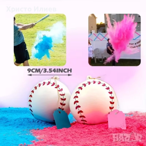 Бейзболна Топка за Разкриване Пола на Бебето Gender Reveal Парти, снимка 8 - Декорация - 51844828