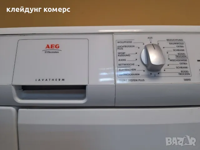 Сушилня AEG 7кг. , снимка 3 - Сушилни - 50440282