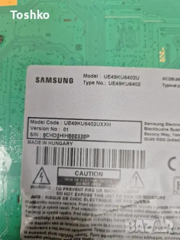 SAMSUNG UE49KU6402U MAIN BOARD BN41-02528A BN94-10775A POWER BOARD BN44-00876A PANEL CY-KK049HGEV2H, снимка 4 - Части и Платки - 50365845