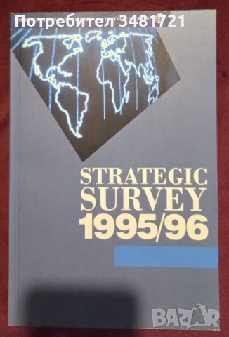 Strategic Survey 1995/96